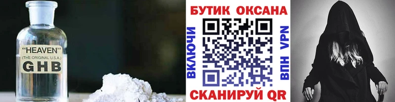 БУТИРАТ BDO  Завитинск 