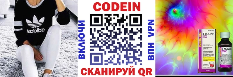 Кодеиновый сироп Lean Purple Drank  наркошоп  Завитинск 