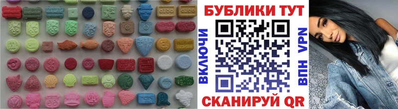 ЭКСТАЗИ таблы  МЕГА   Завитинск 