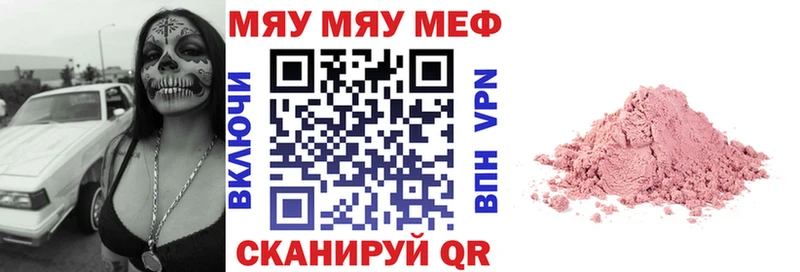 Мефедрон кристаллы закладка Завитинск