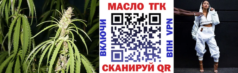 Дистиллят ТГК вейп с тгк Завитинск